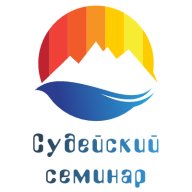 Всероссийский судейский семинар по спортивному туризму Всероссийский судейский семинар по спортивному туризму